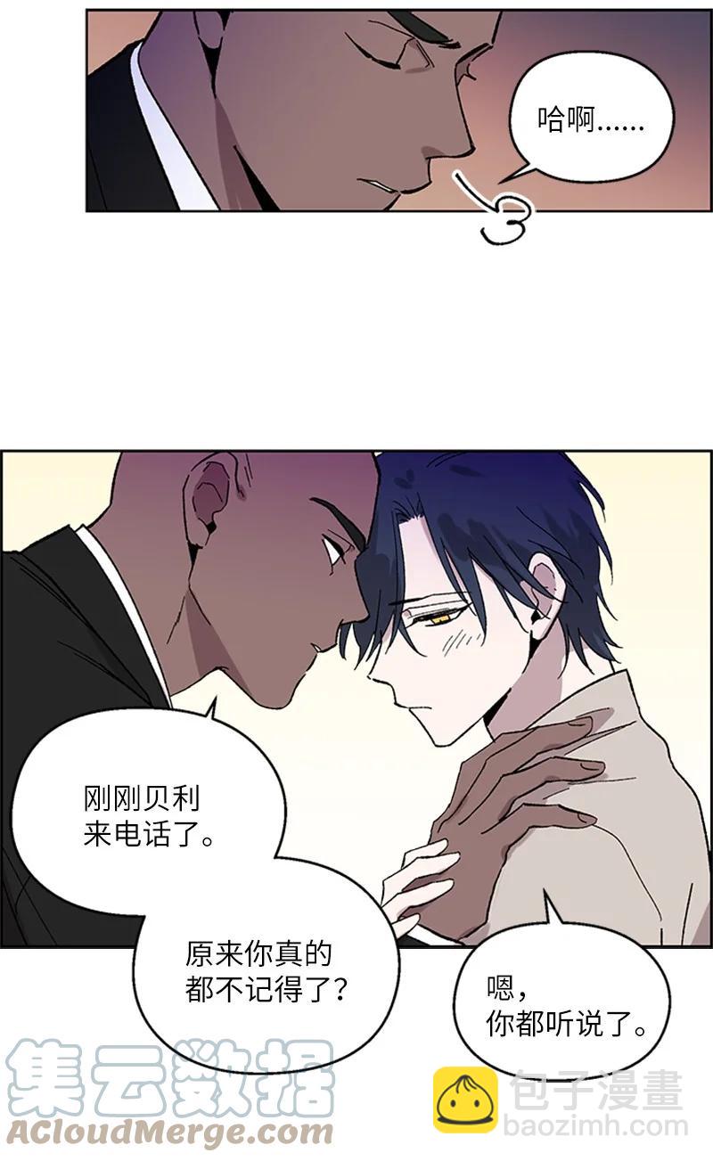 42 失忆暴露-第42话