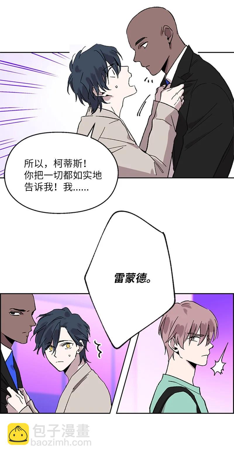 42 失忆暴露-第42话