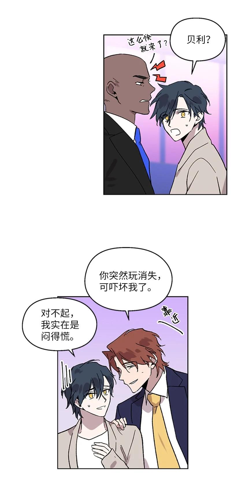 42 失忆暴露-第42话