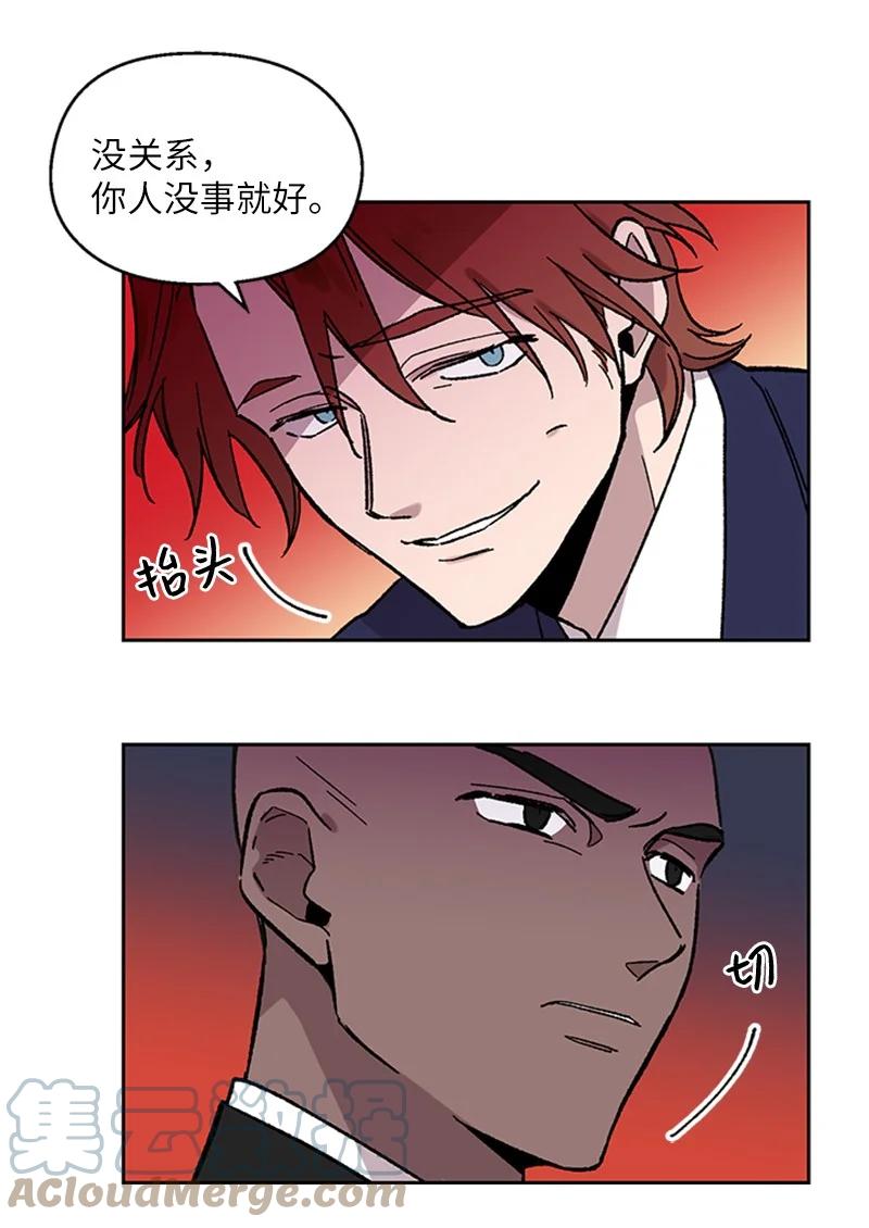 42 失忆暴露-第42话