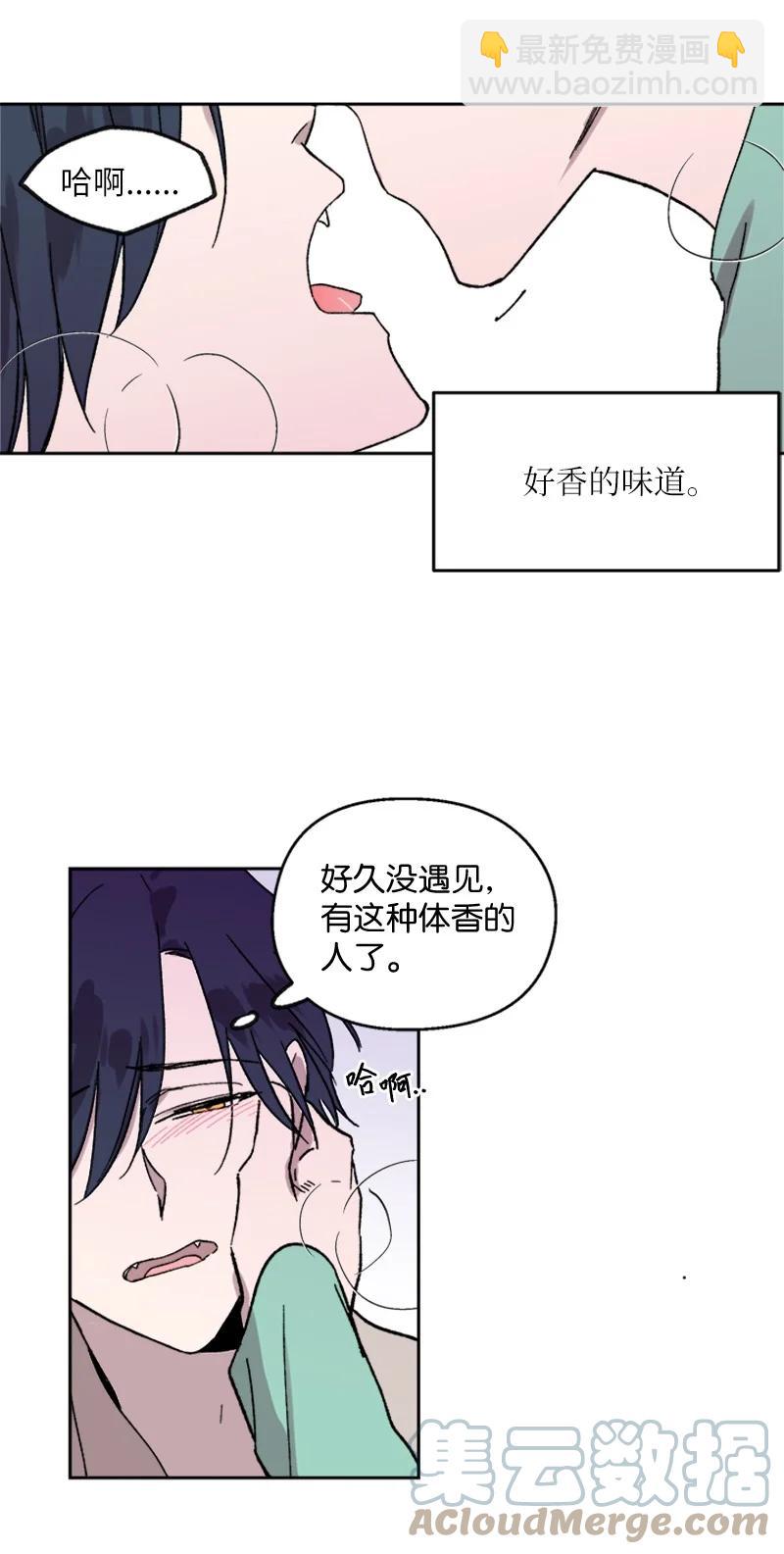 42 失忆暴露-第42话