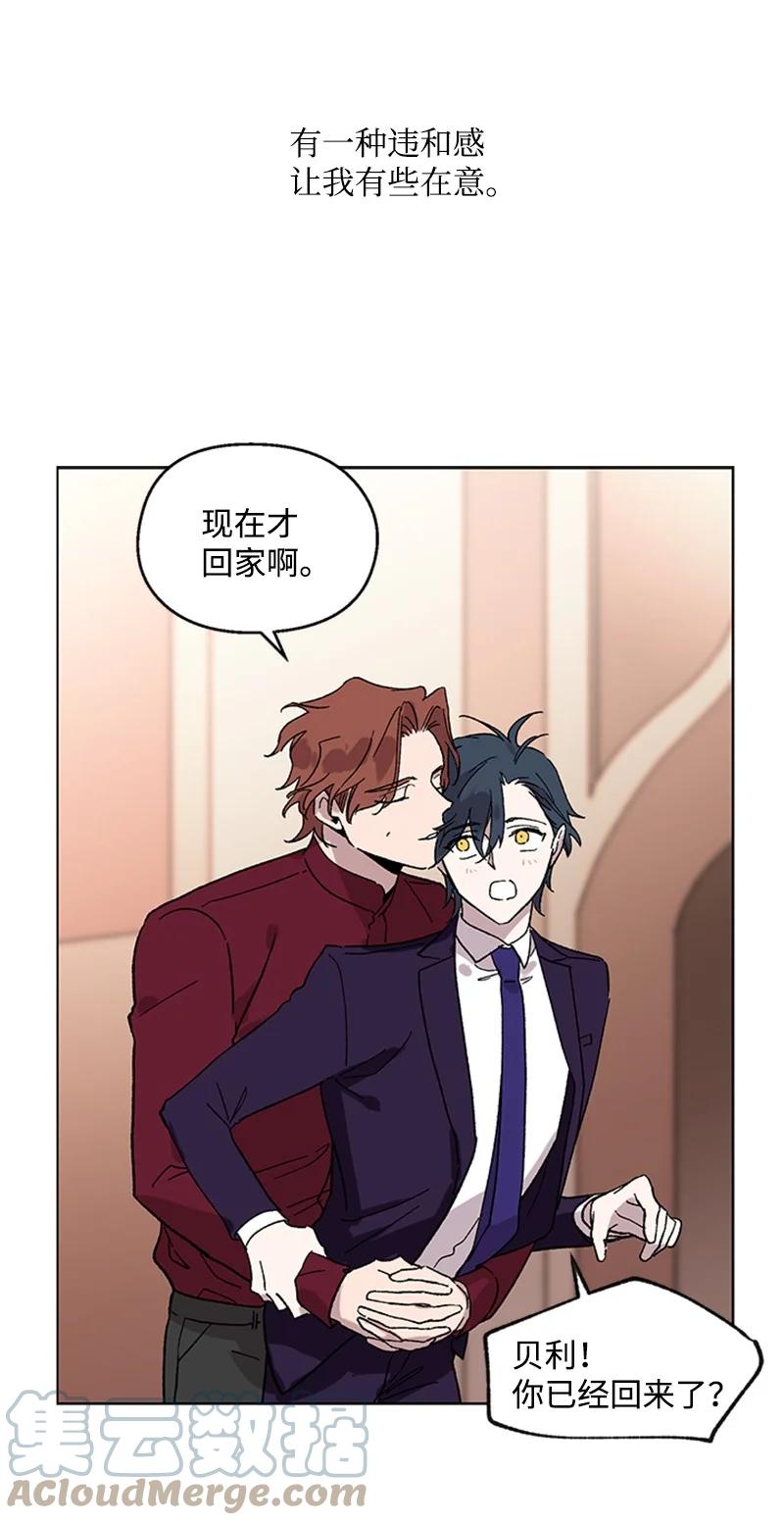 46 违和感-第46话