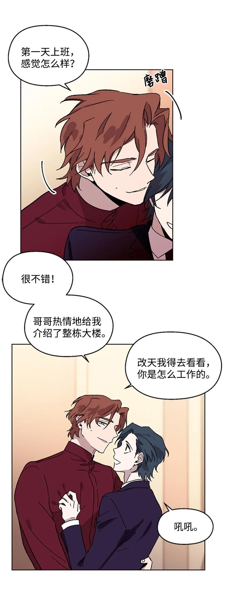 46 违和感-第46话