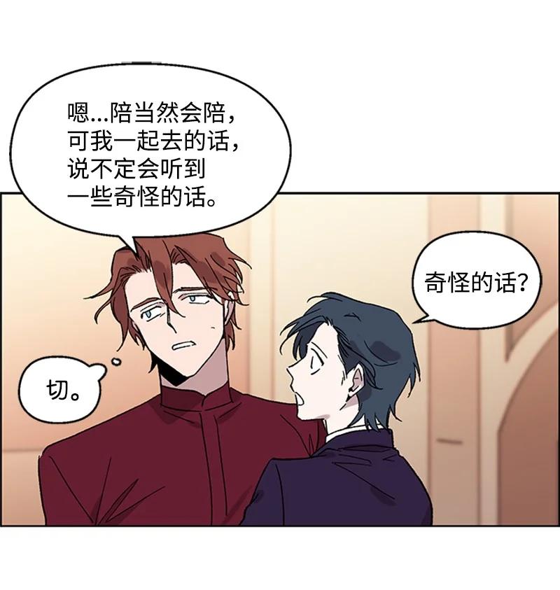 46 违和感-第46话