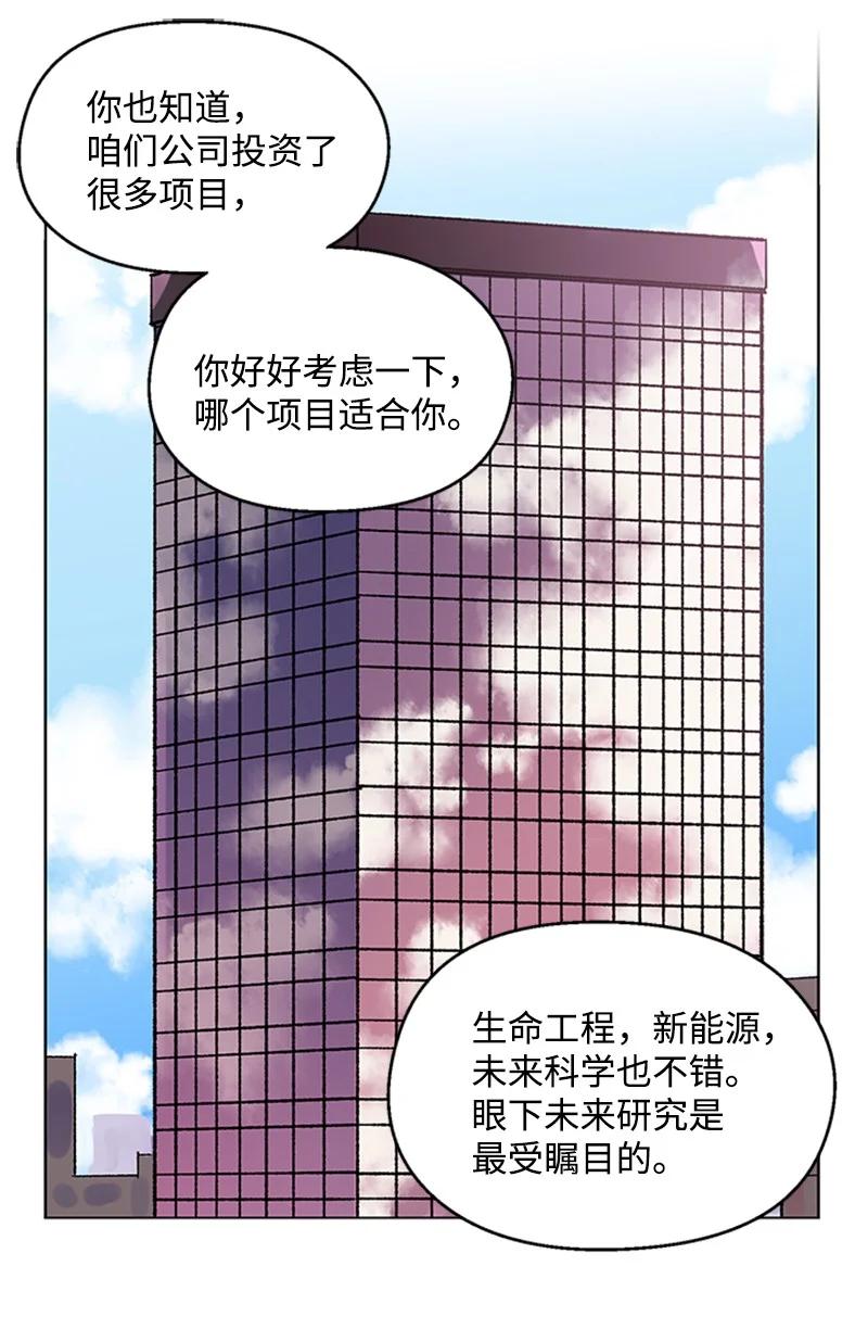 46 违和感-第46话