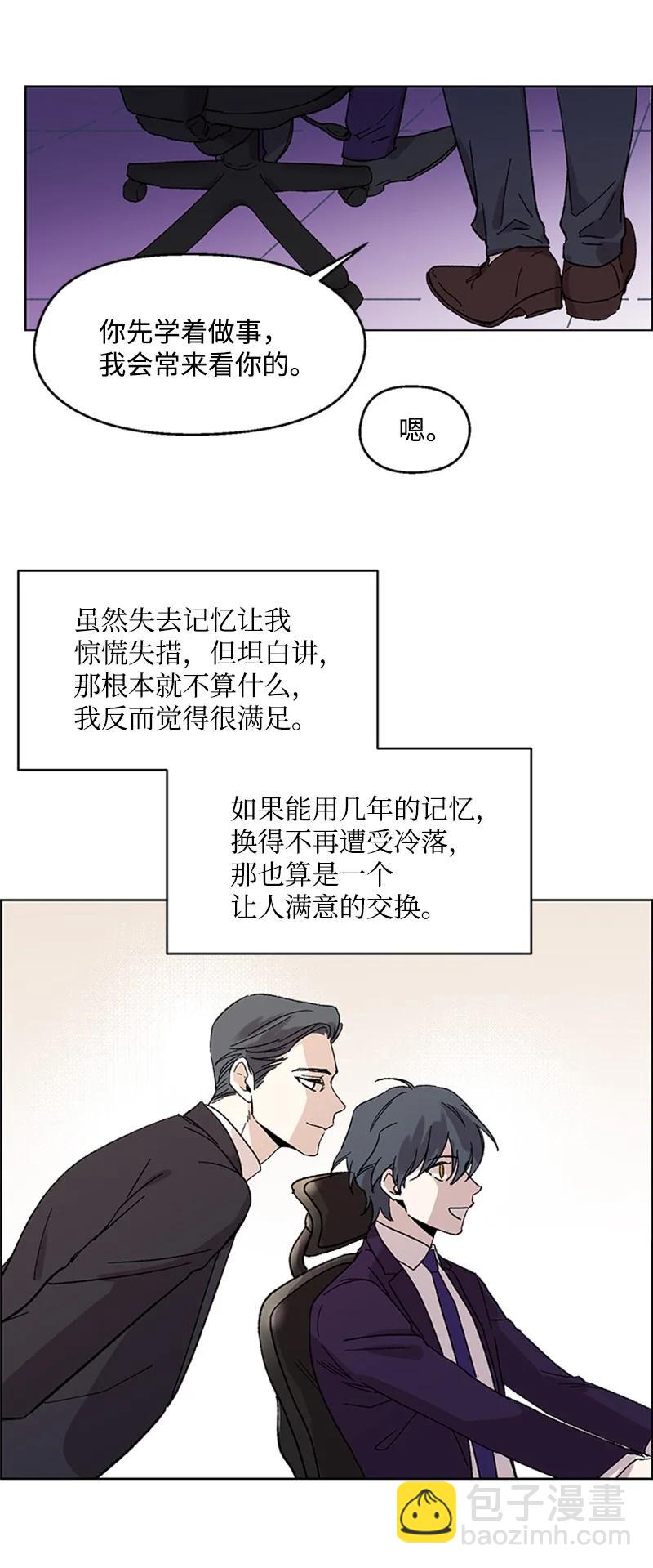 46 违和感-第46话