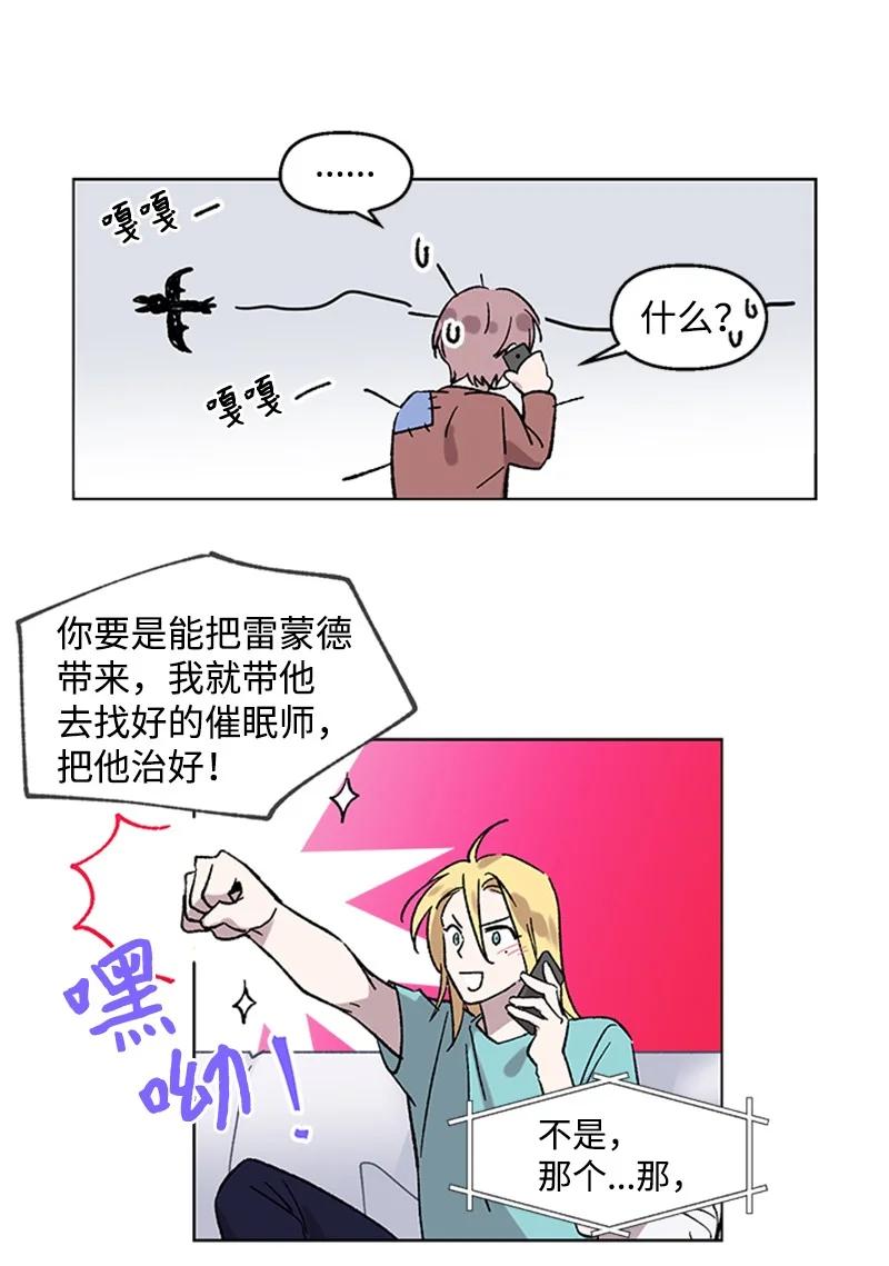 48 克制与理性-第48话