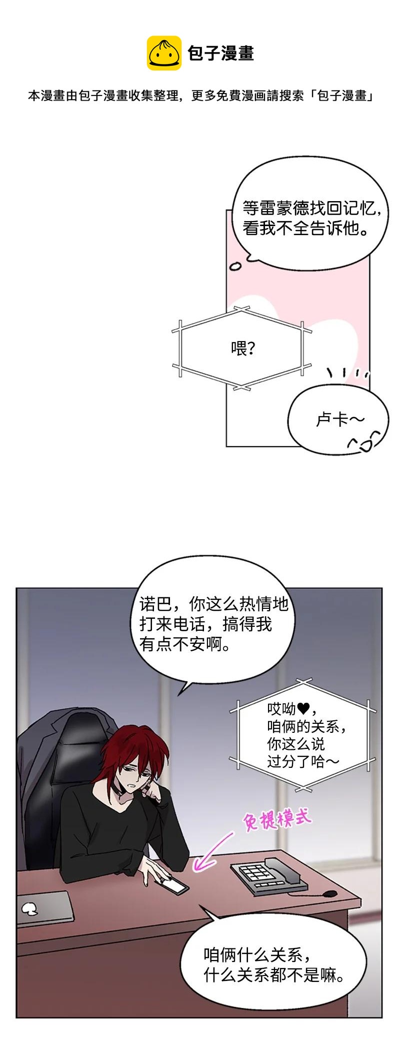 48 克制与理性-第48话