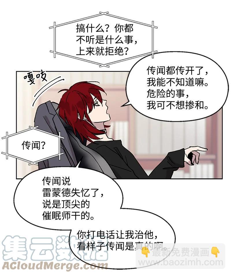 48 克制与理性-第48话