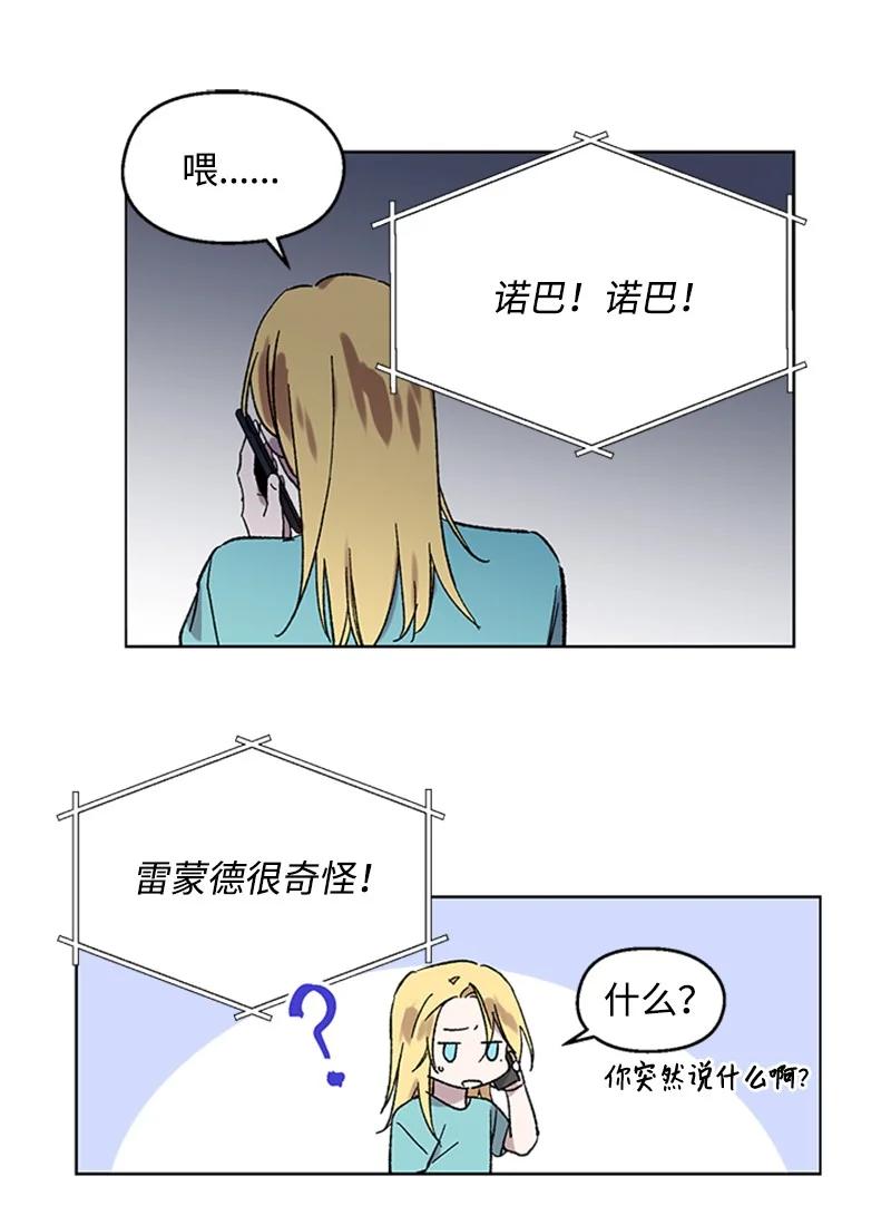 48 克制与理性-第48话