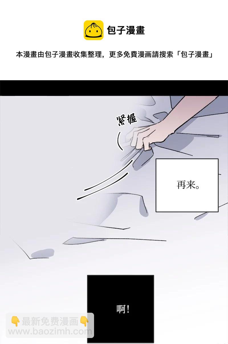 48 克制与理性-第48话