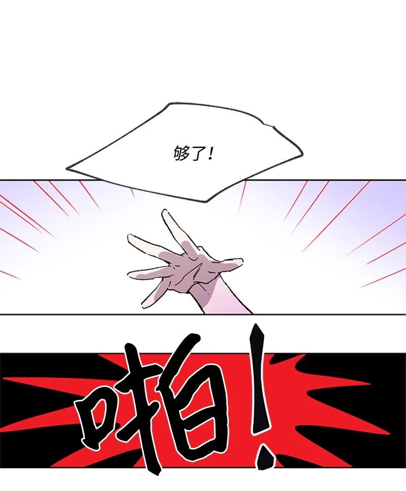 48 克制与理性-第48话