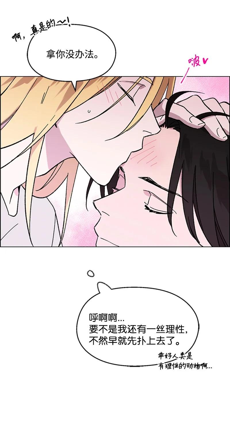 48 克制与理性-第48话