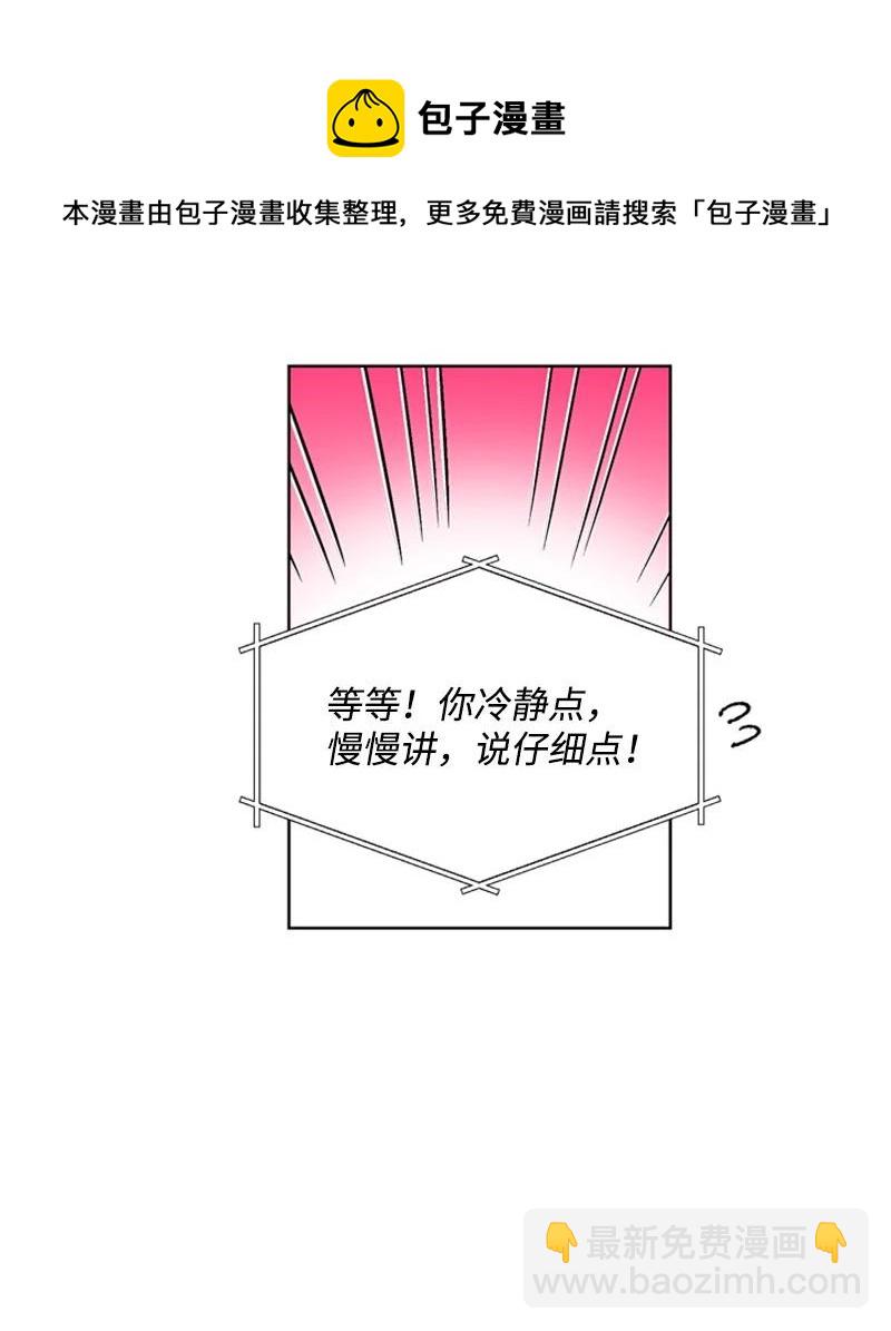 48 克制与理性-第48话