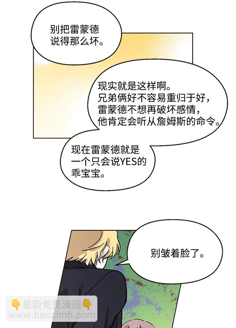 50 世界一部分-第50话