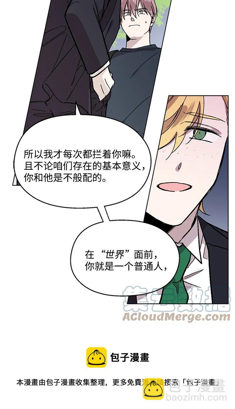 50 世界一部分-第50话