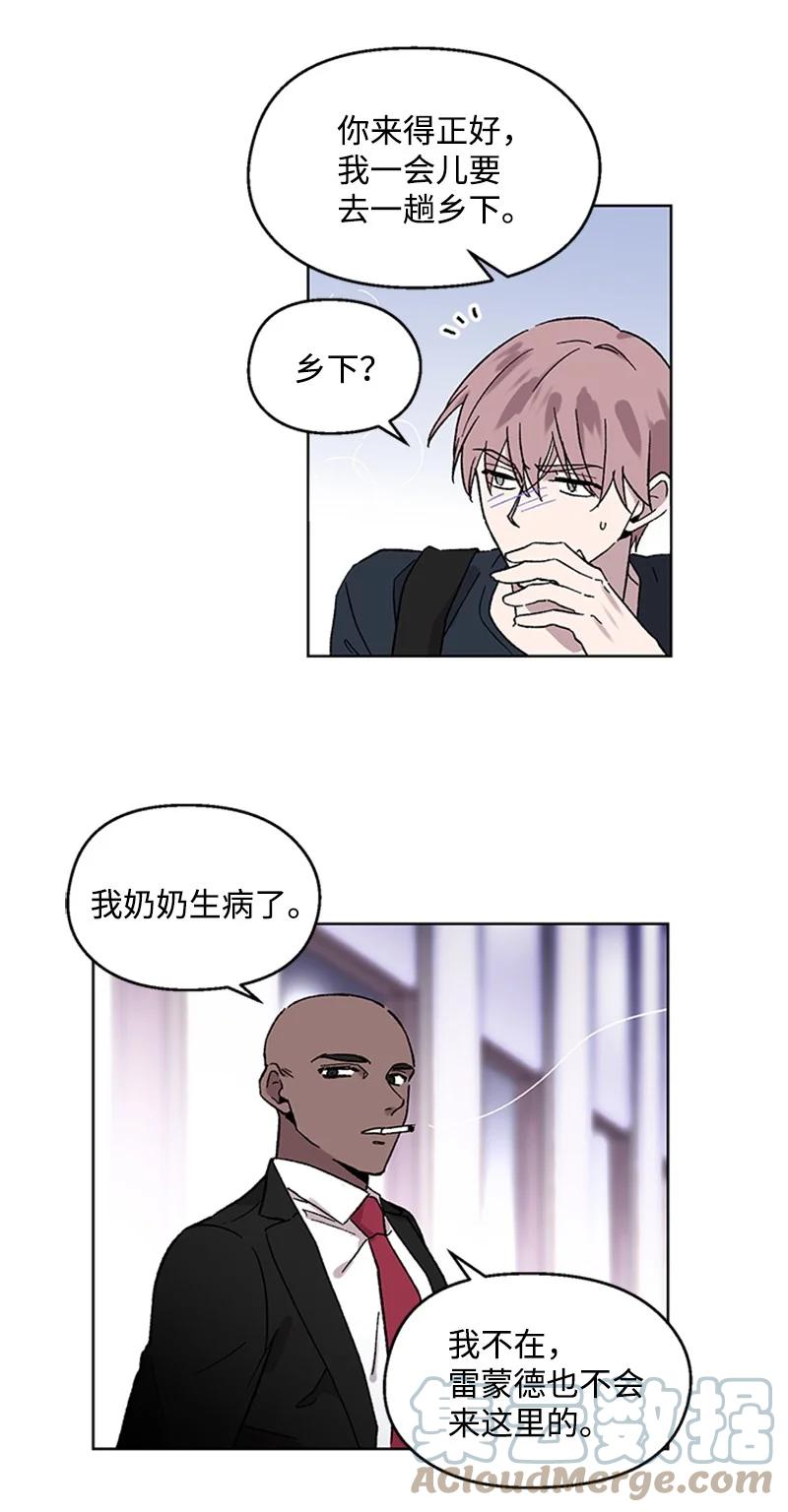 50 世界一部分-第50话