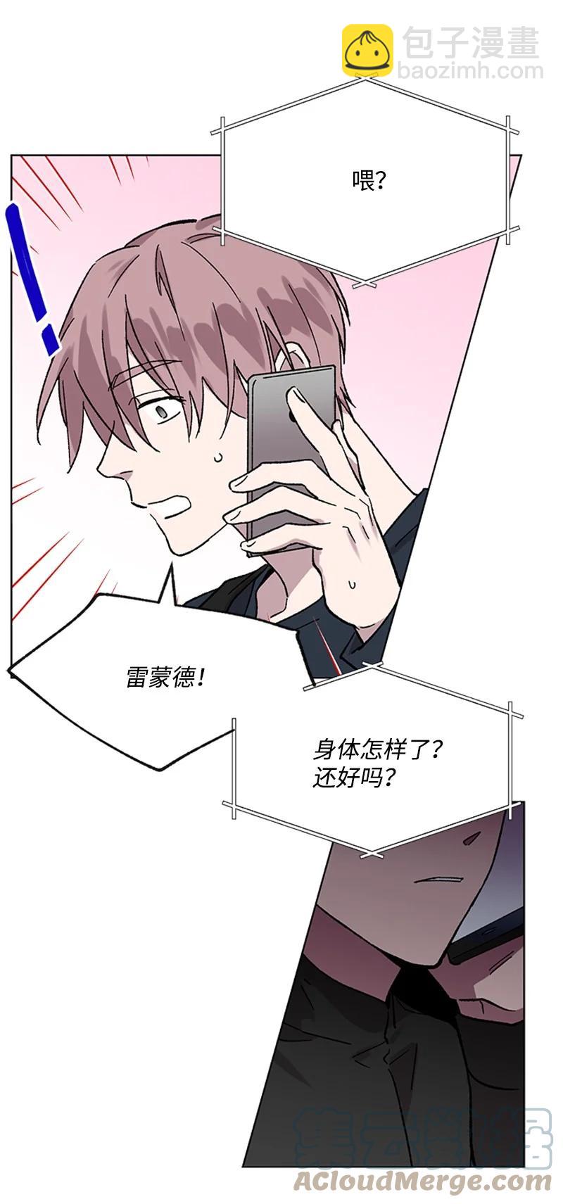 50 世界一部分-第50话