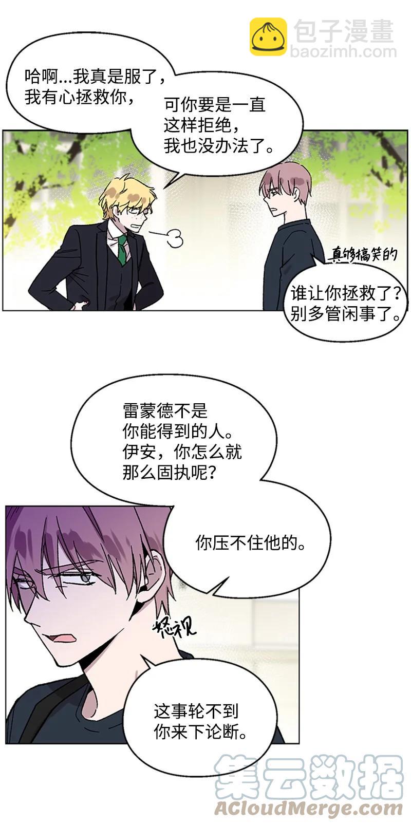 50 世界一部分-第50话