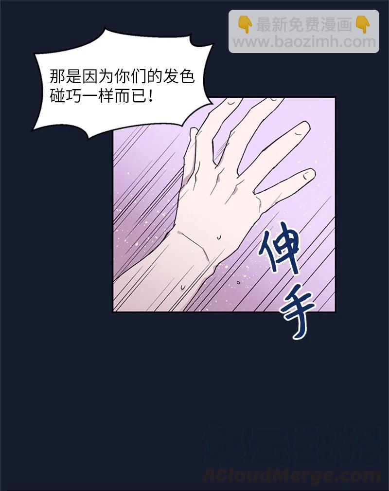 06 梦中惊醒-第6话