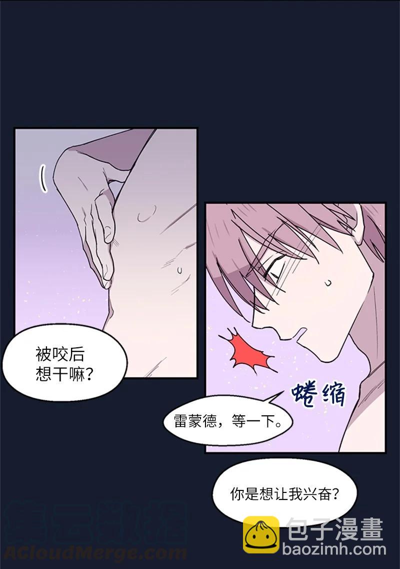 06 梦中惊醒-第6话