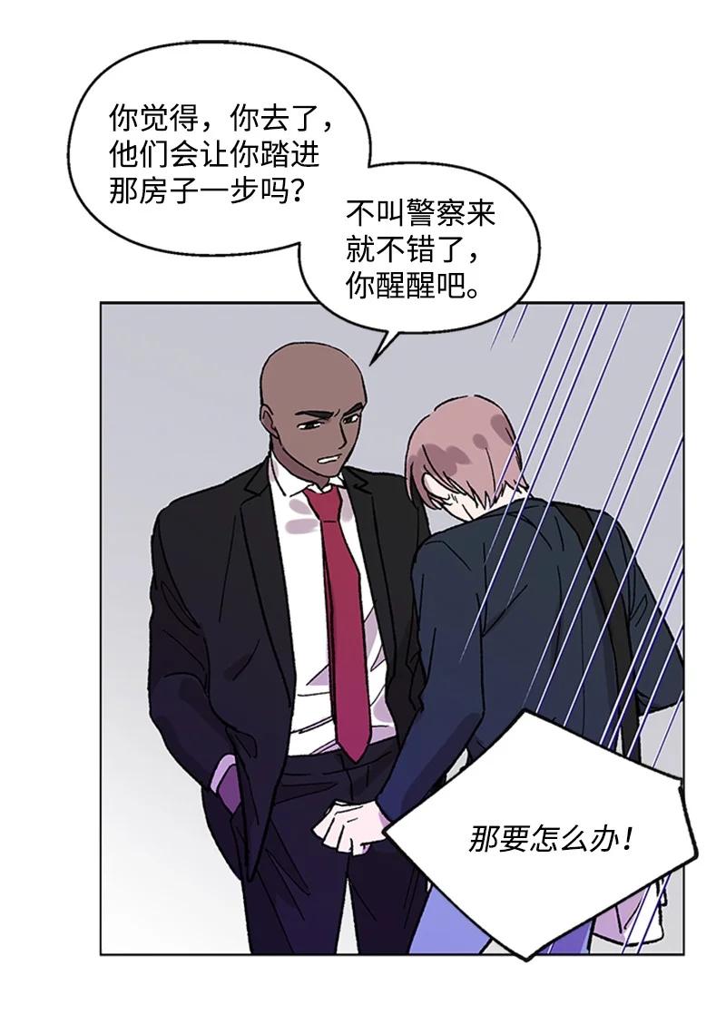 52 崩溃(1/2)-第52话