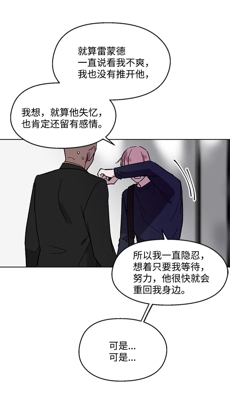 52 崩溃(1/2)-第52话