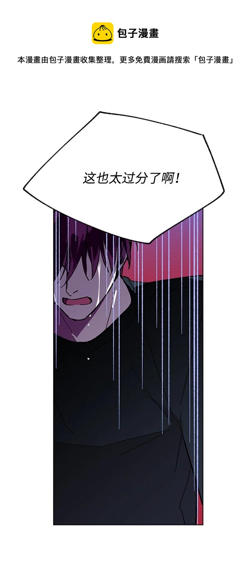 52 崩溃(1/2)-第52话