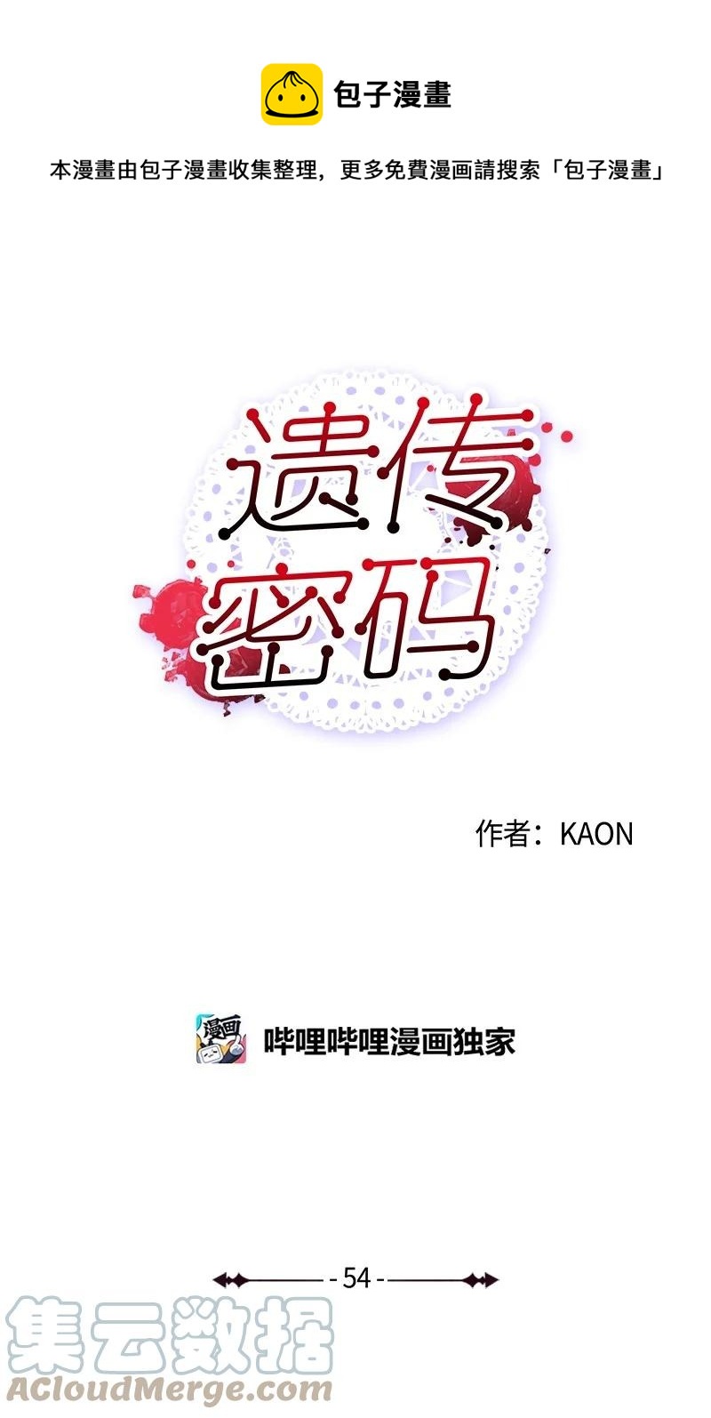 54 没办法-第54话