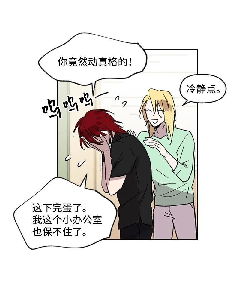 54 没办法-第54话