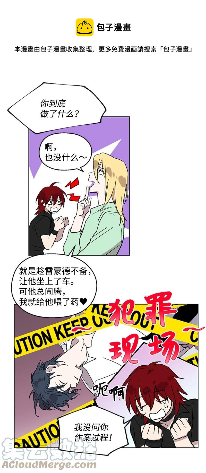 54 没办法-第54话