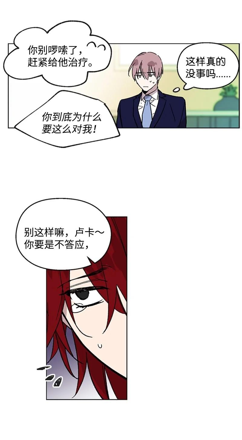 54 没办法-第54话