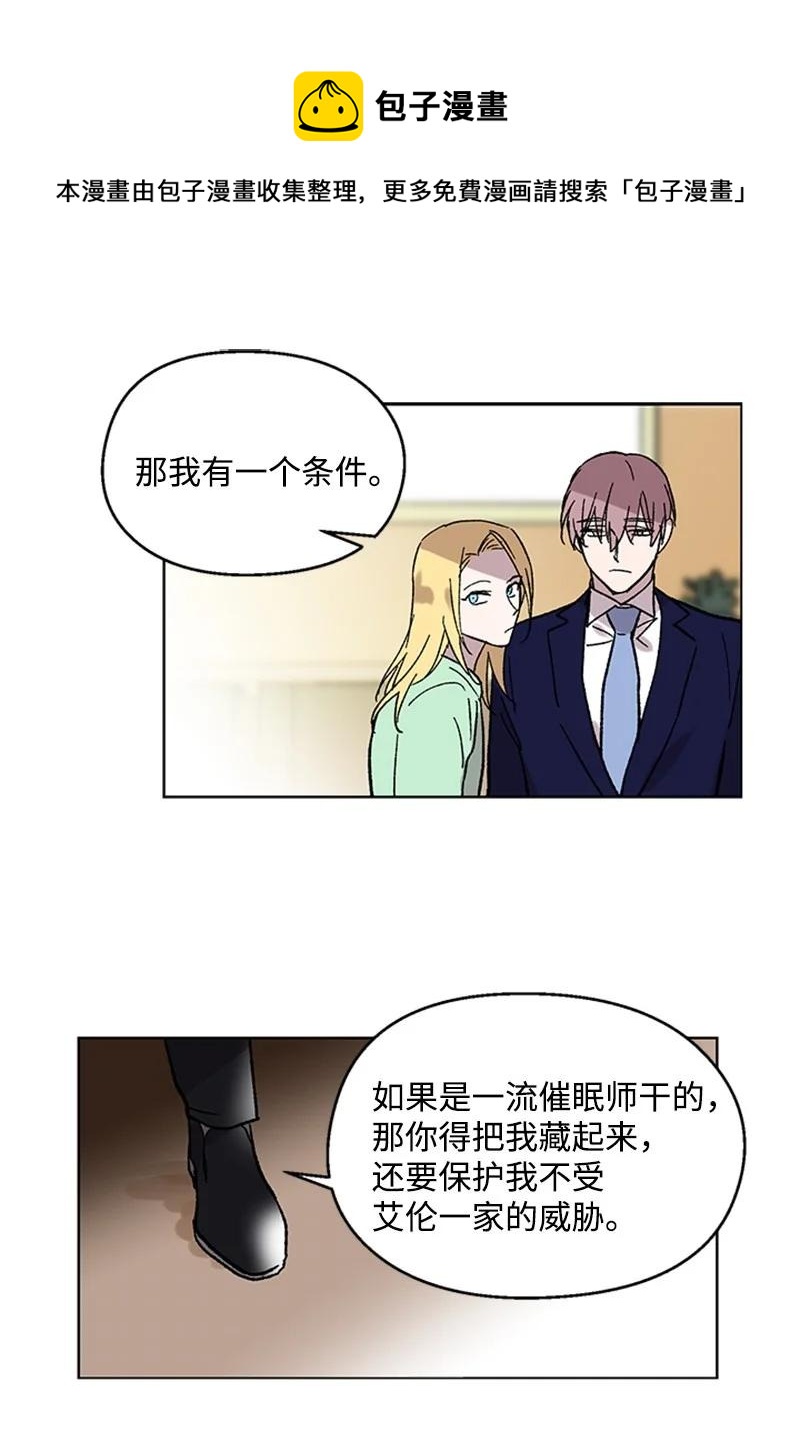 54 没办法-第54话