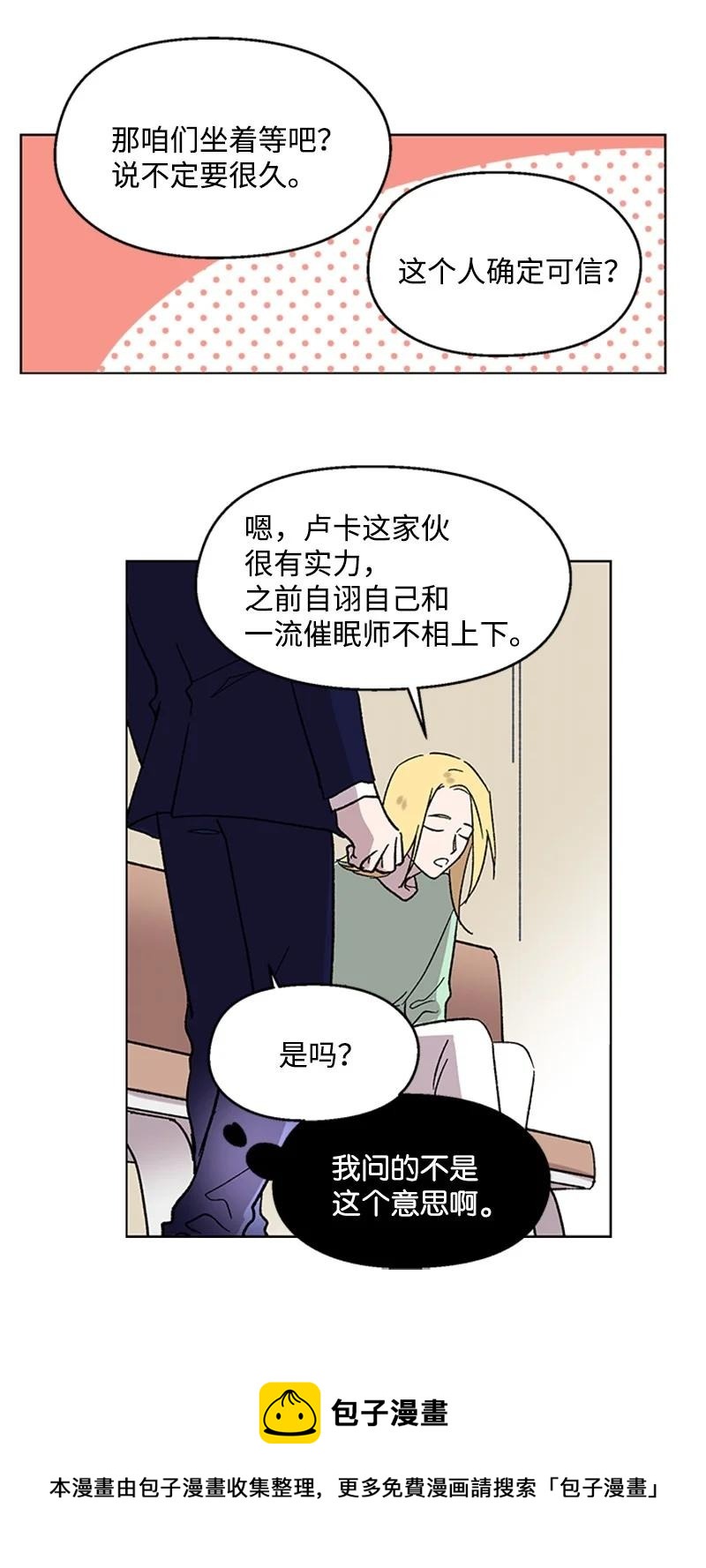 54 没办法-第54话