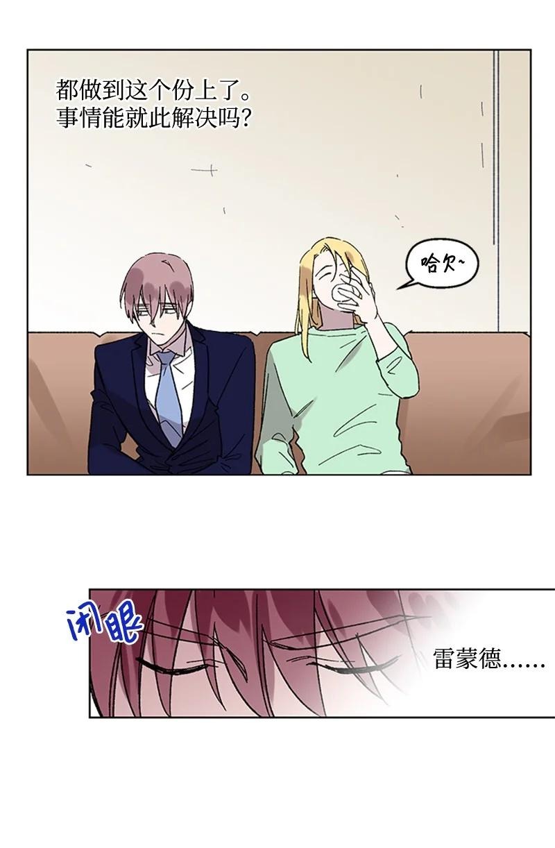 54 没办法-第54话