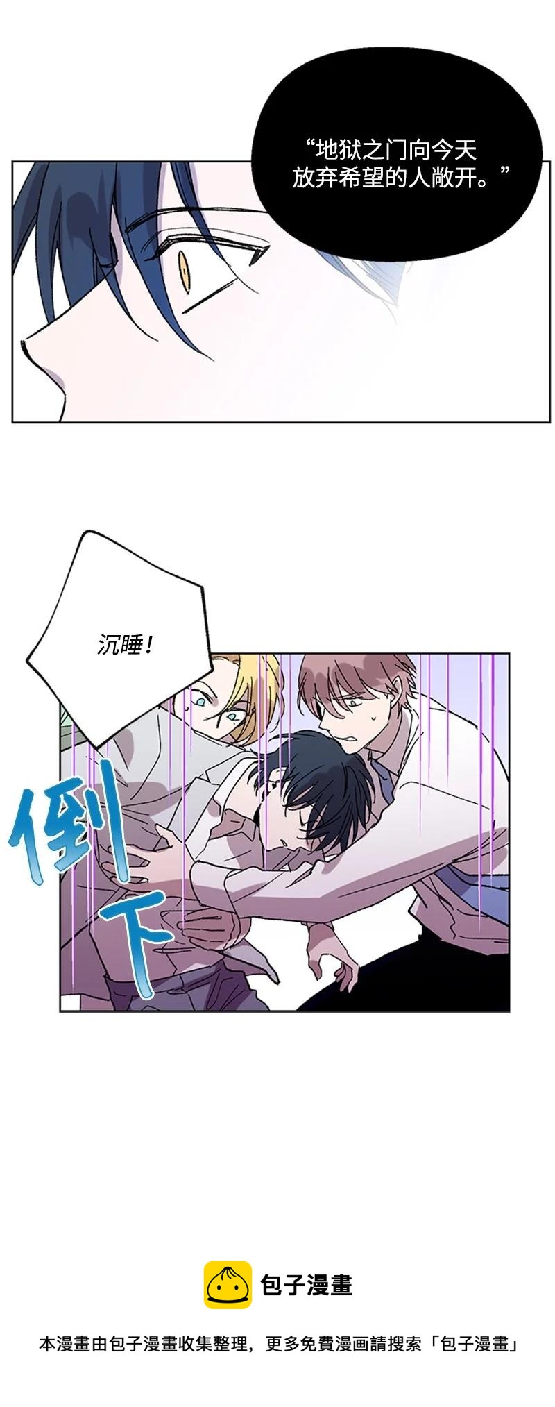 54 没办法-第54话