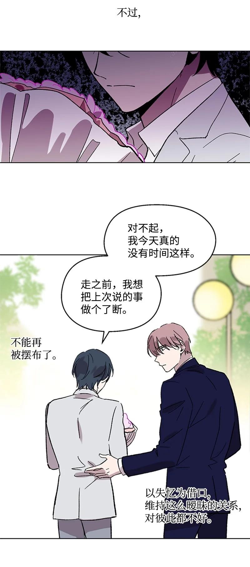 54 没办法-第54话