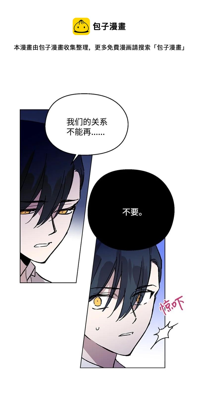 54 没办法-第54话