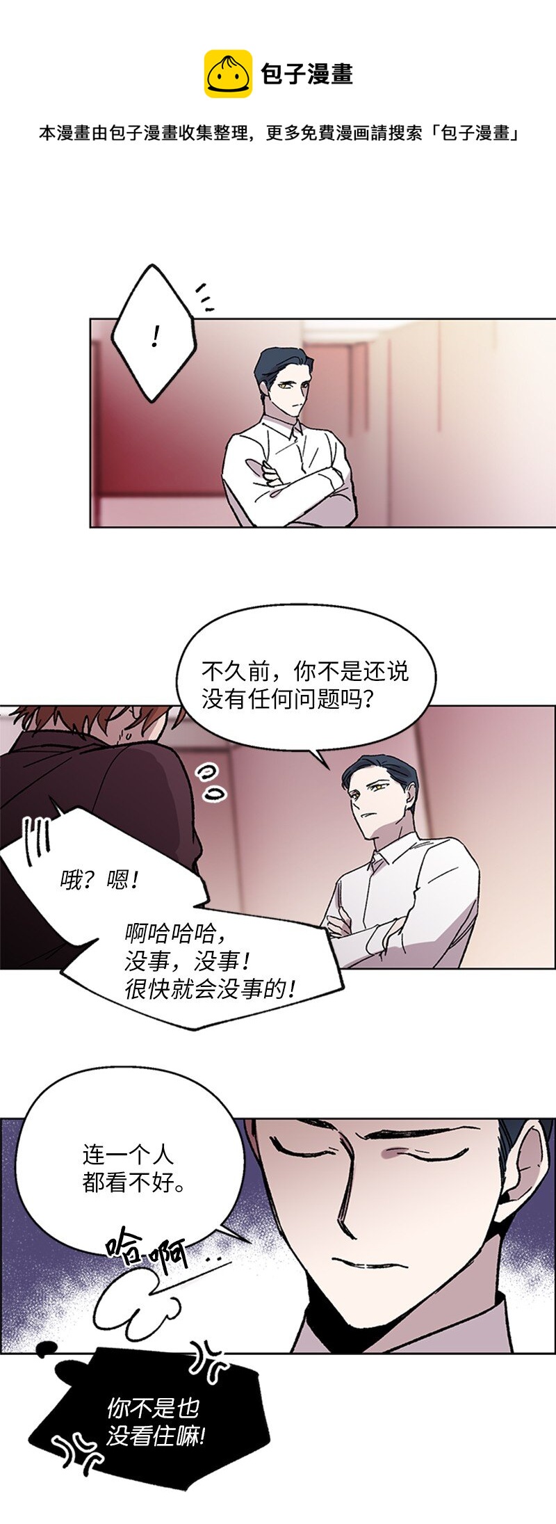 56 警告(1/2)-第56话