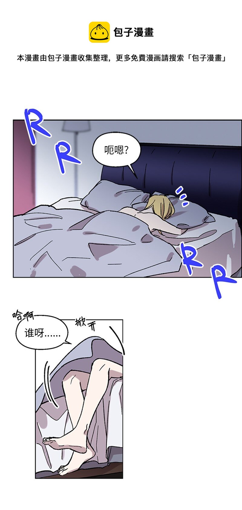 56 警告(1/2)-第56话