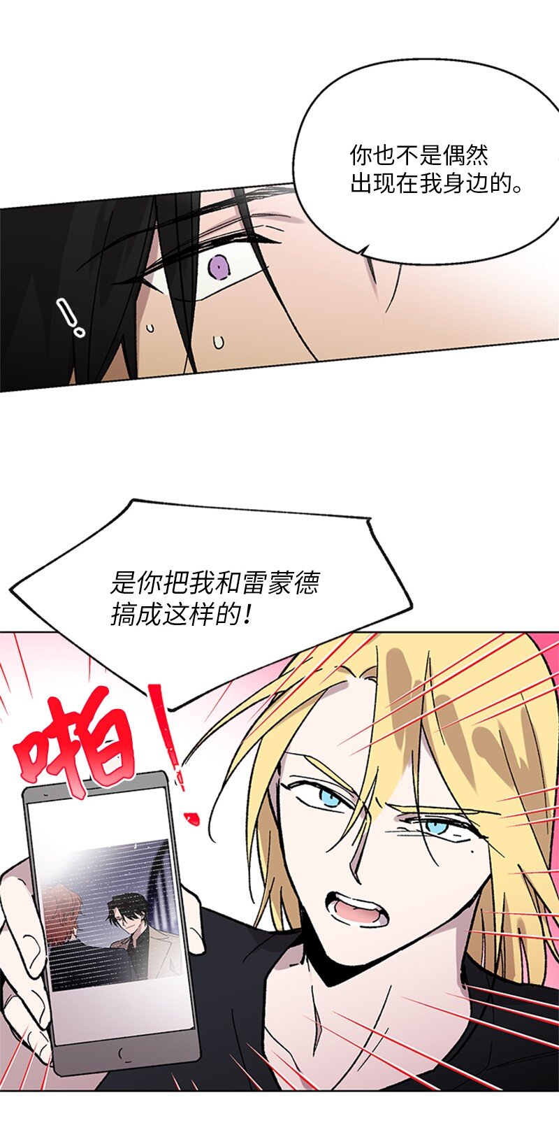 56 警告(1/2)-第56话