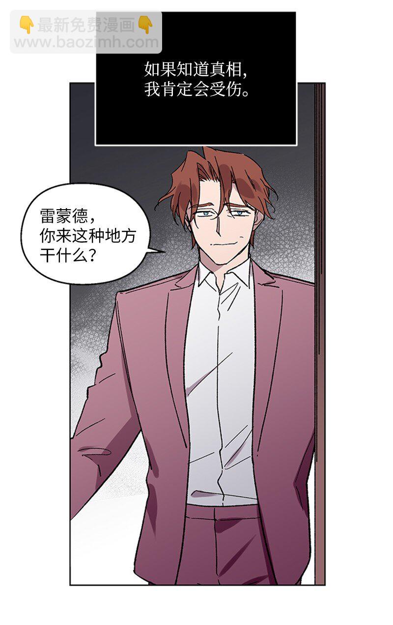 58 接近真相-第58话