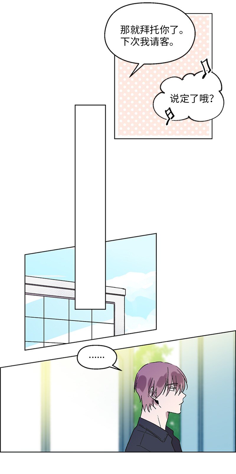 58 接近真相-第58话