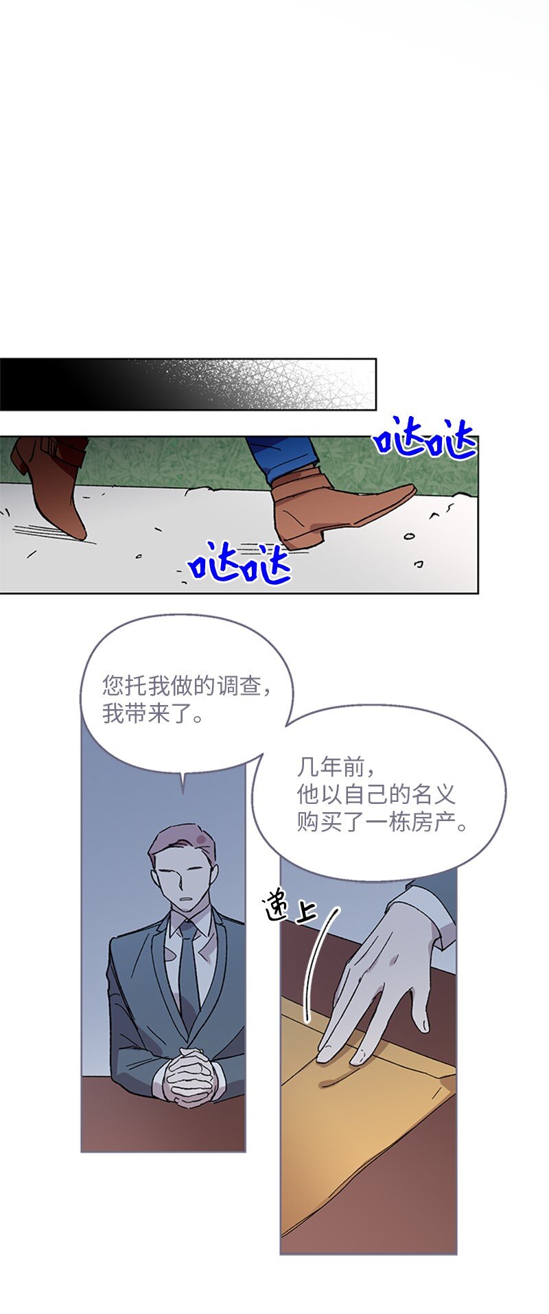 58 接近真相-第58话