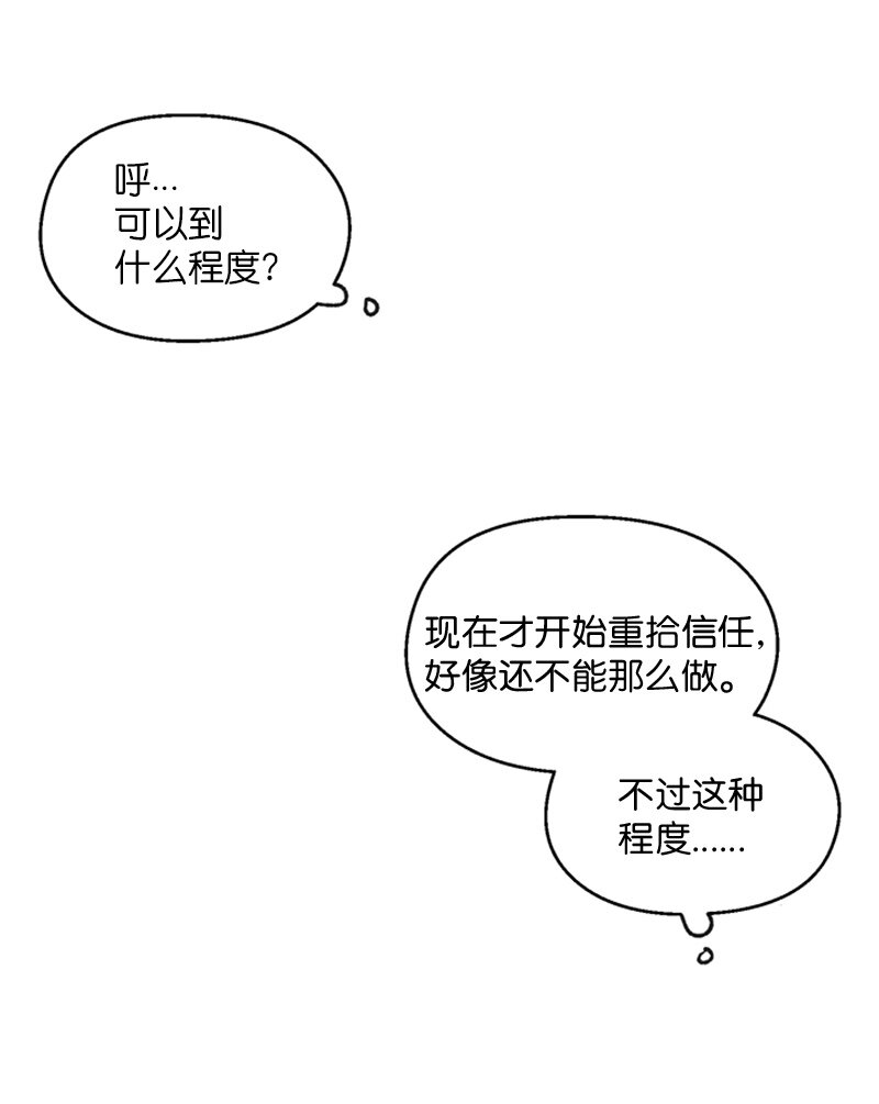 60 兴奋不已-第60话