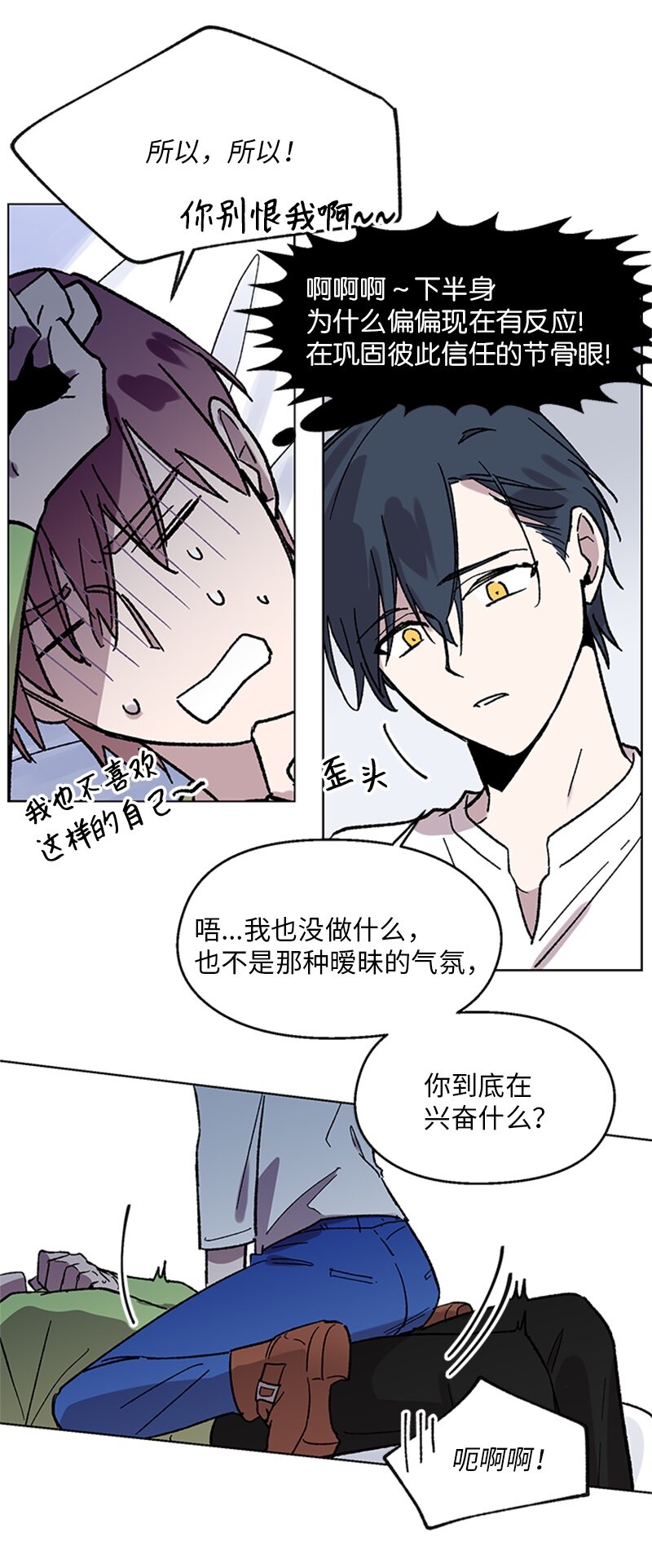 60 兴奋不已-第60话