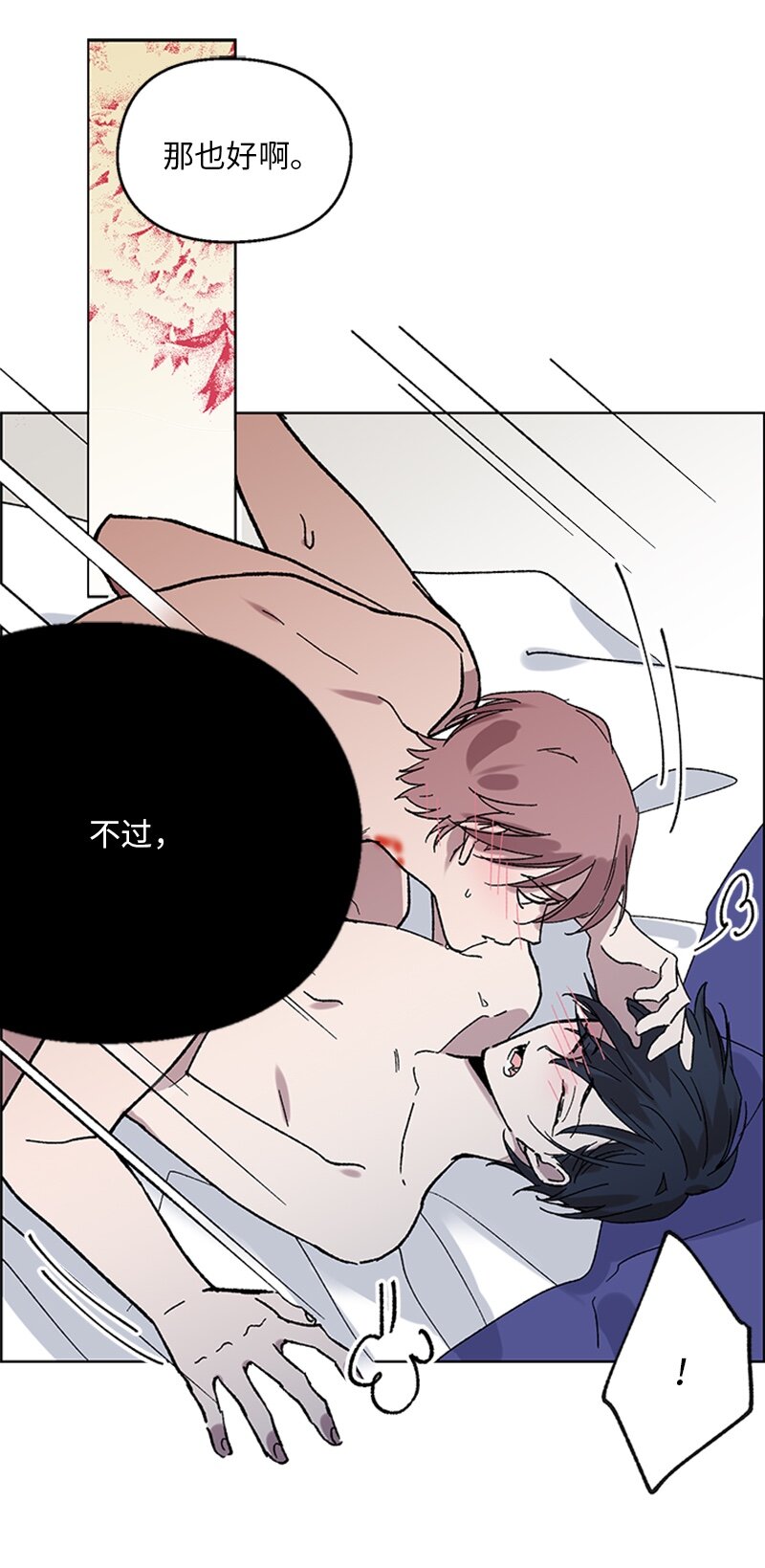 60 兴奋不已-第60话