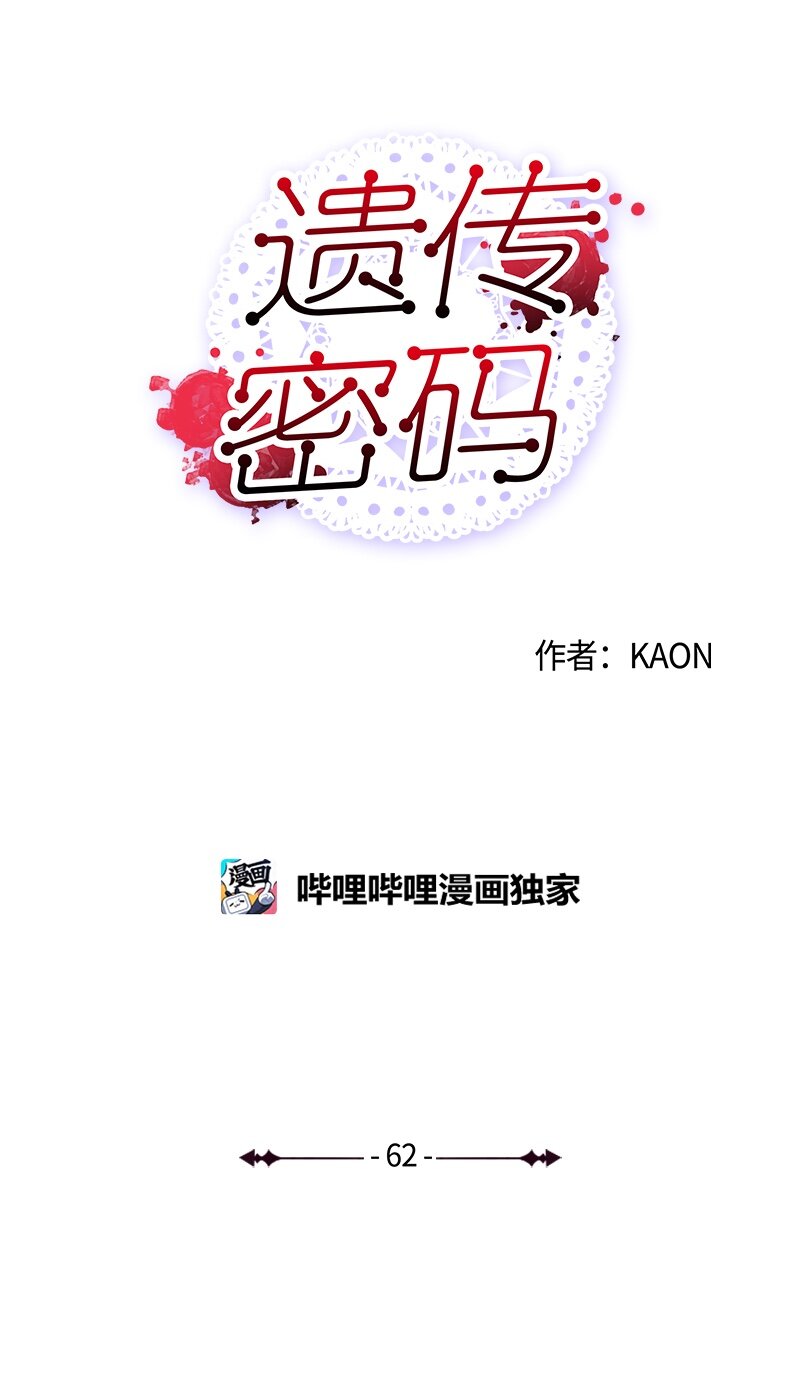 62 尘埃落定-第62话