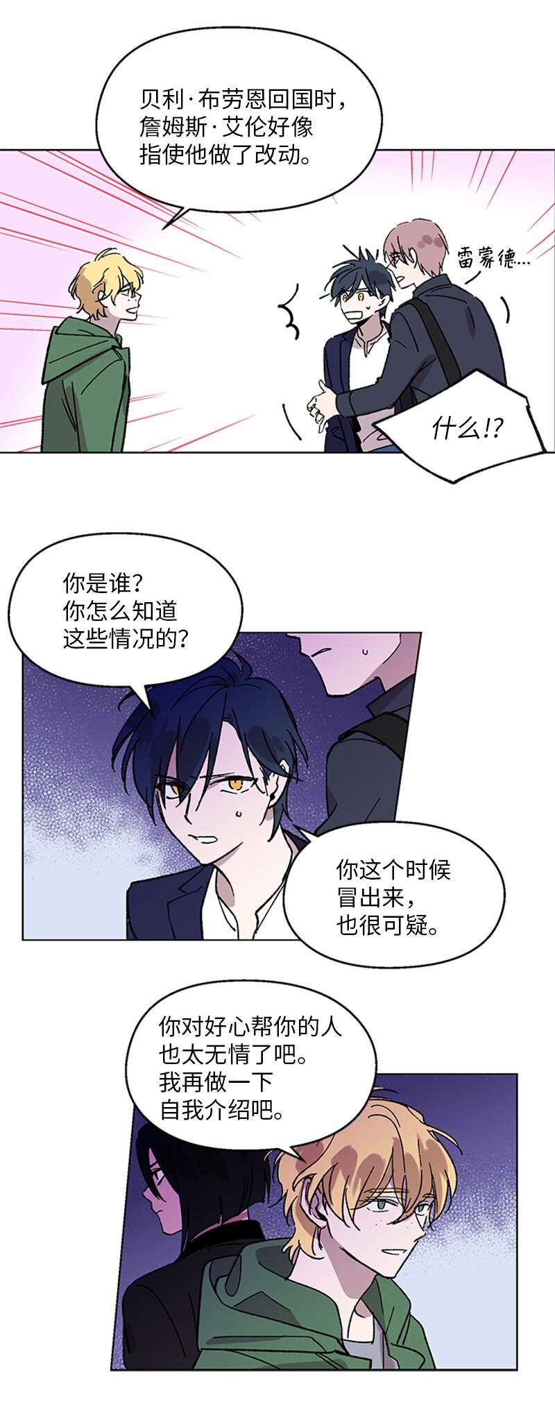 62 尘埃落定-第62话