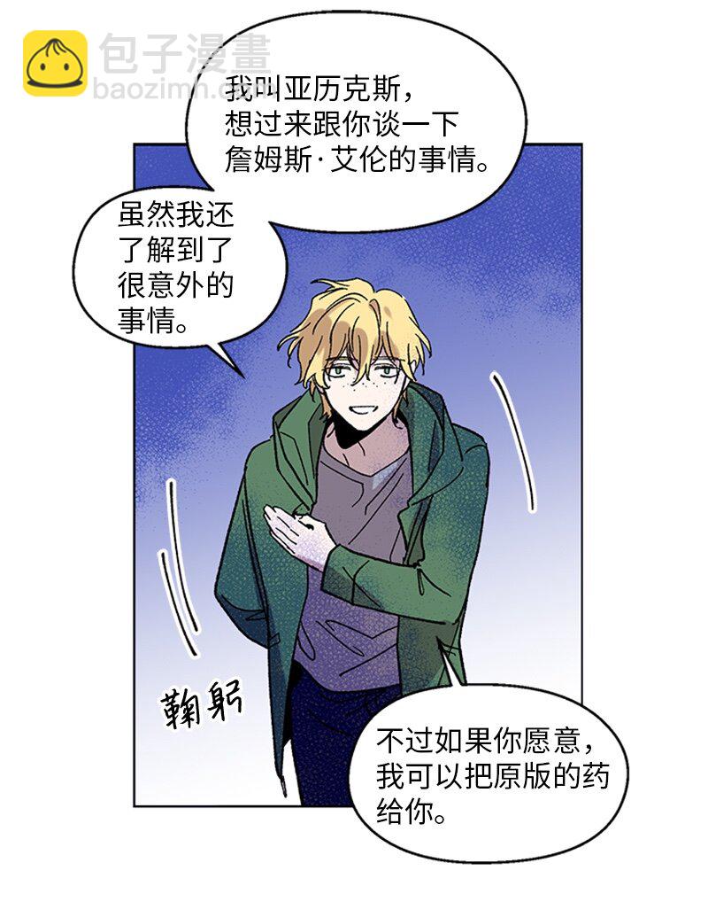 62 尘埃落定-第62话